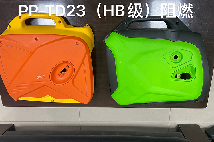 PP-TD23（HB级）阻燃